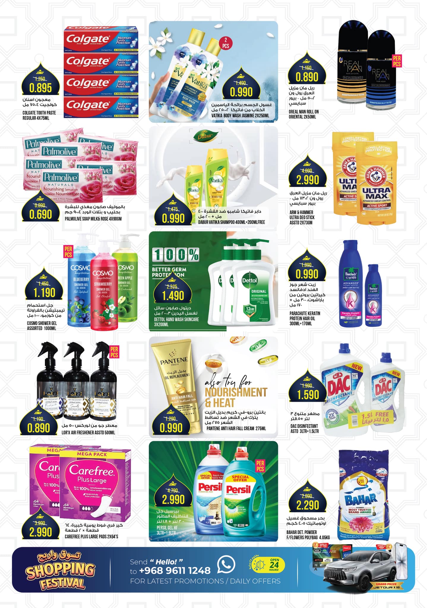 Kenz Hypermarket  Al Khoud  Offers from 19 to 21 February Ramadan Kareem Offers