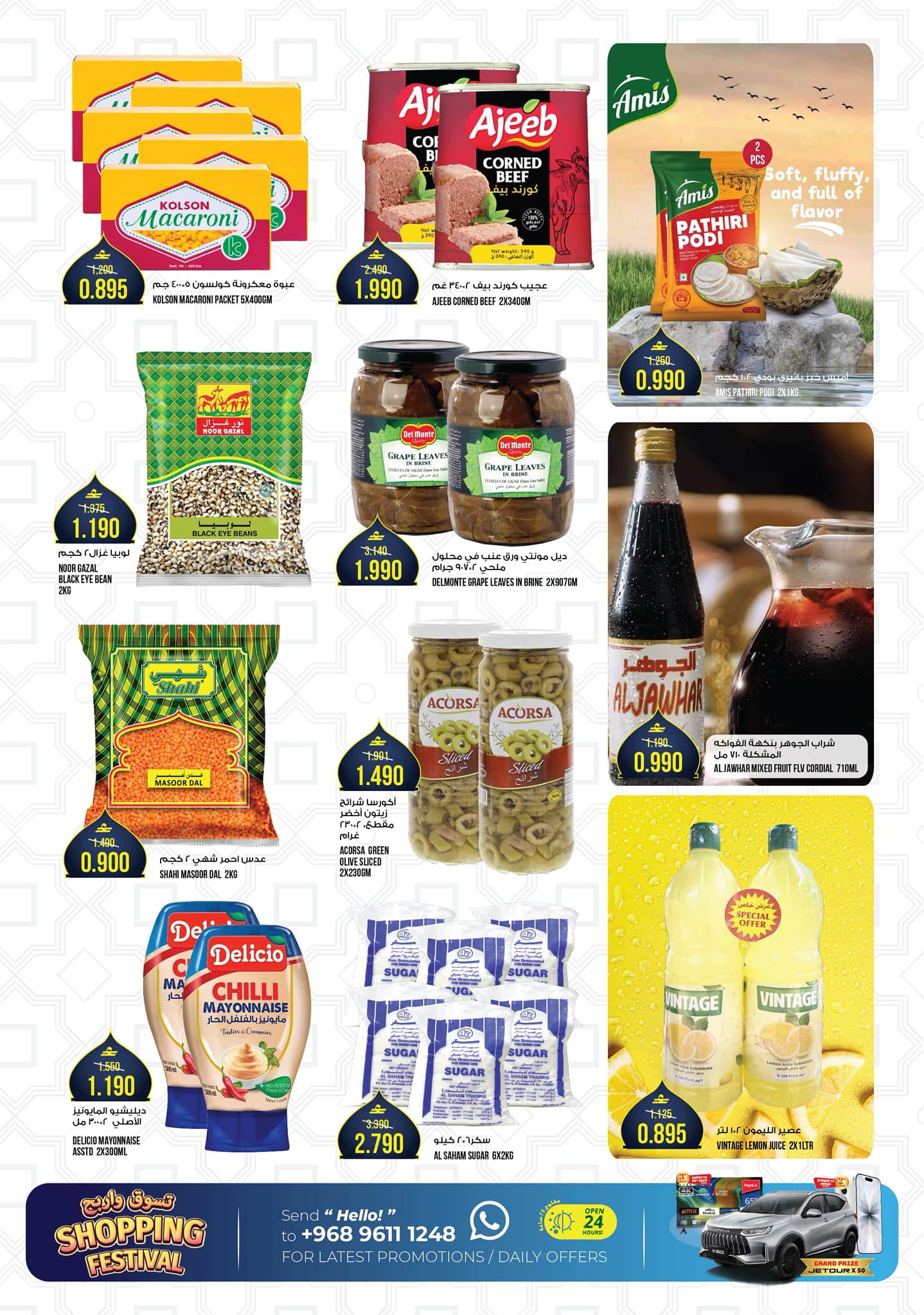 Kenz Hypermarket  Al Khoud  Offers from 19 to 21 February Ramadan Kareem Offers
