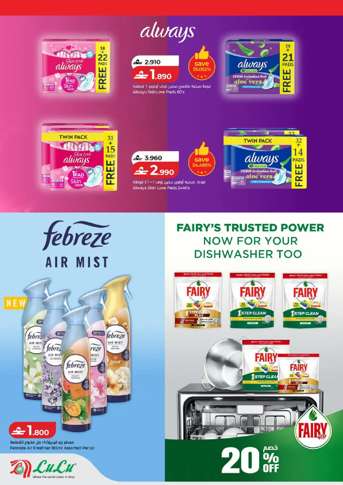 صفحة 15 ضمن عروض رمضان التوفير في لولو عمان