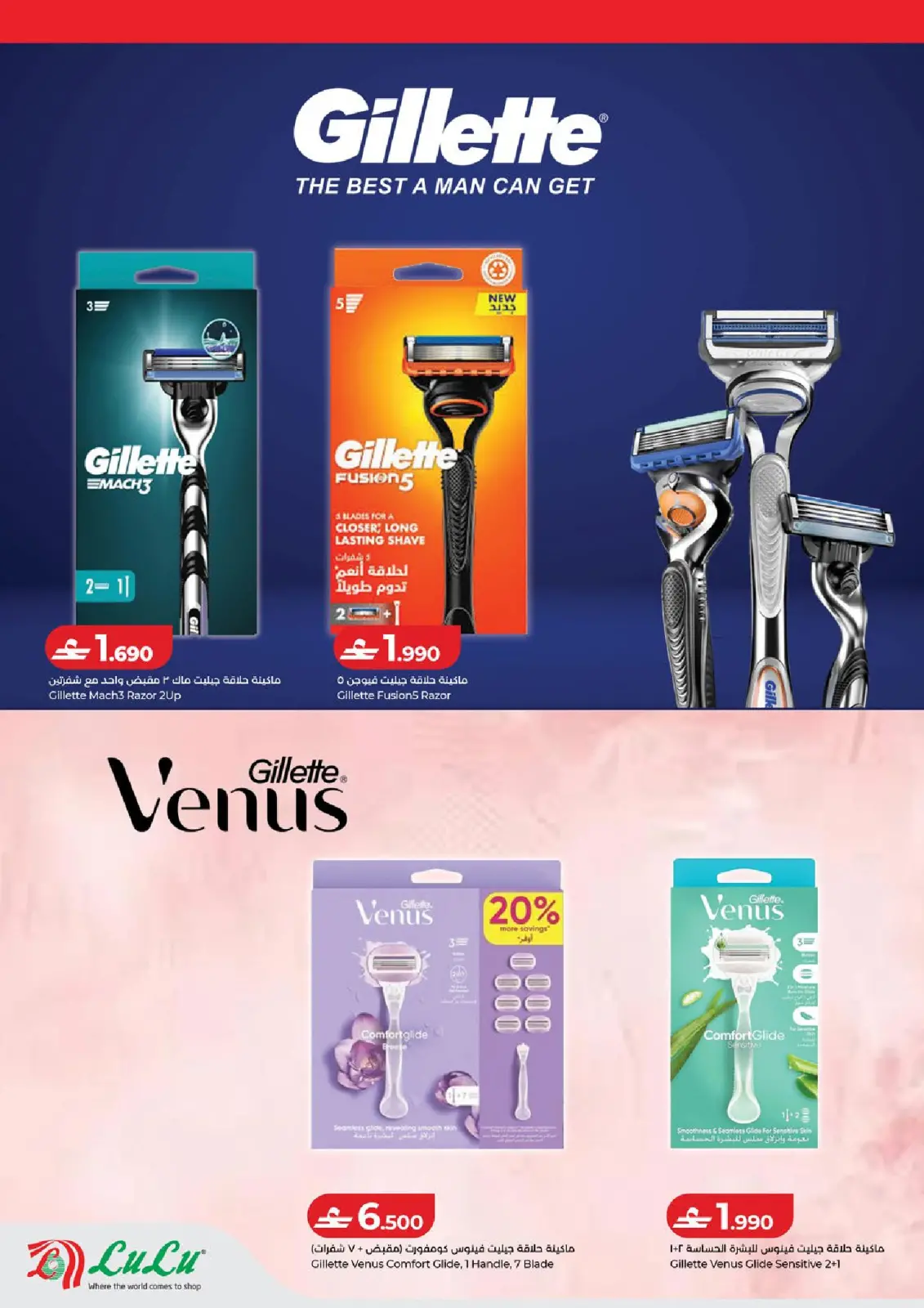 صفحة 17 ضمن عروض رمضان التوفير في لولو عمان