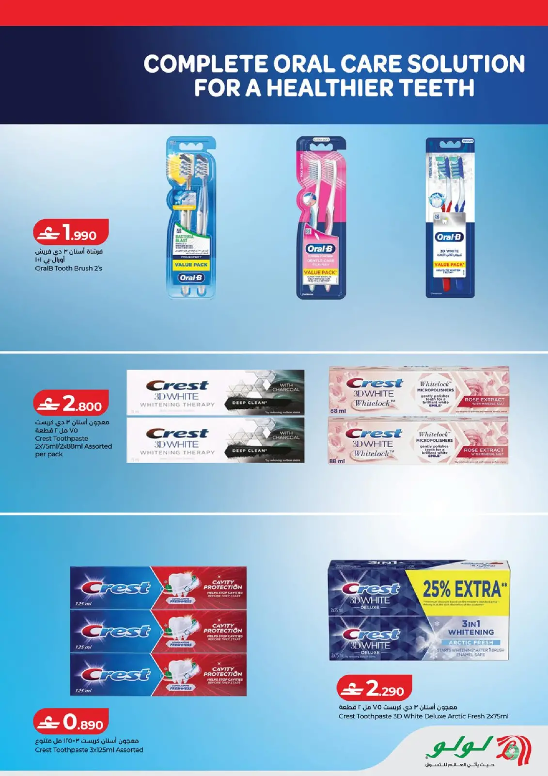 صفحة 18 ضمن عروض رمضان التوفير في لولو عمان