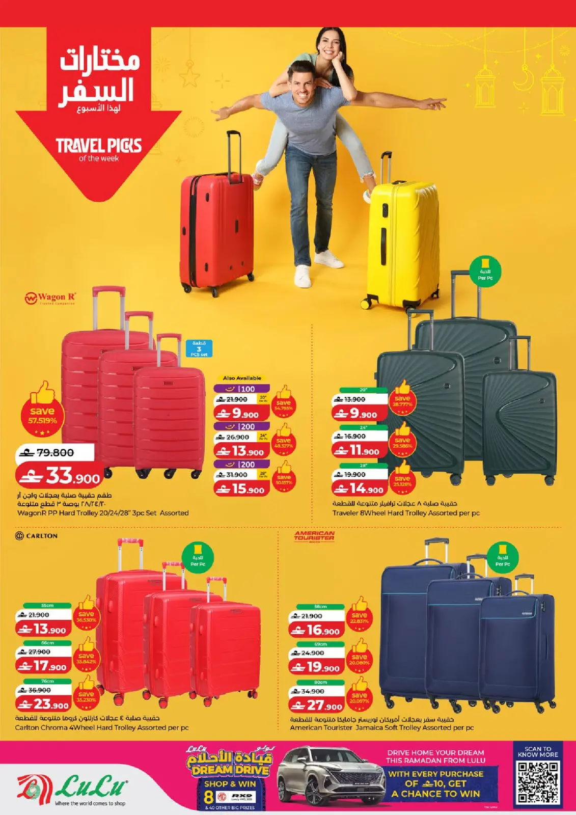 صفحة 33 ضمن عروض رمضان التوفير في لولو عمان