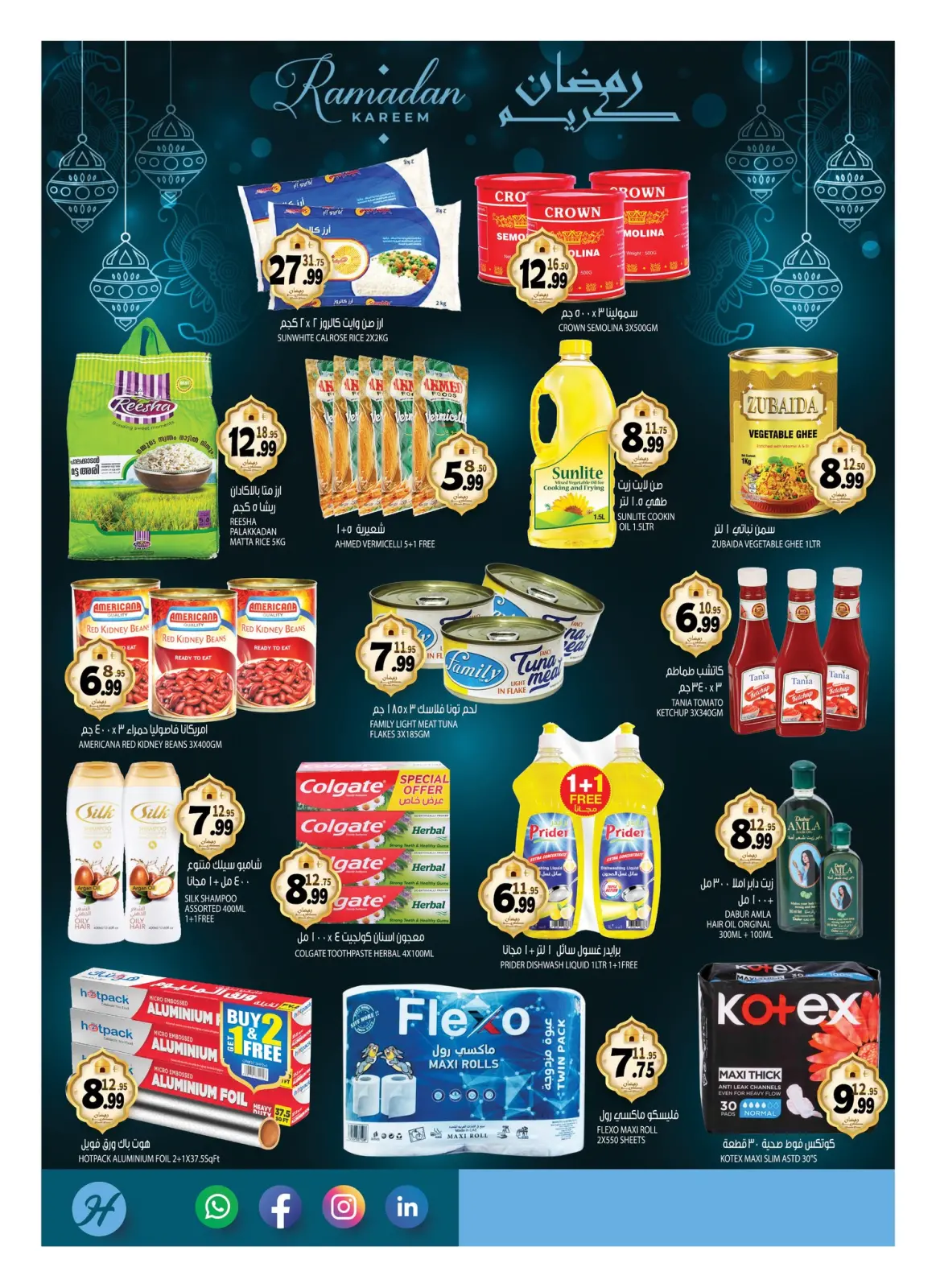 صفحة 9 ضمن عروض رمضان كريم في هاشم هايبر ماركت الإمارات