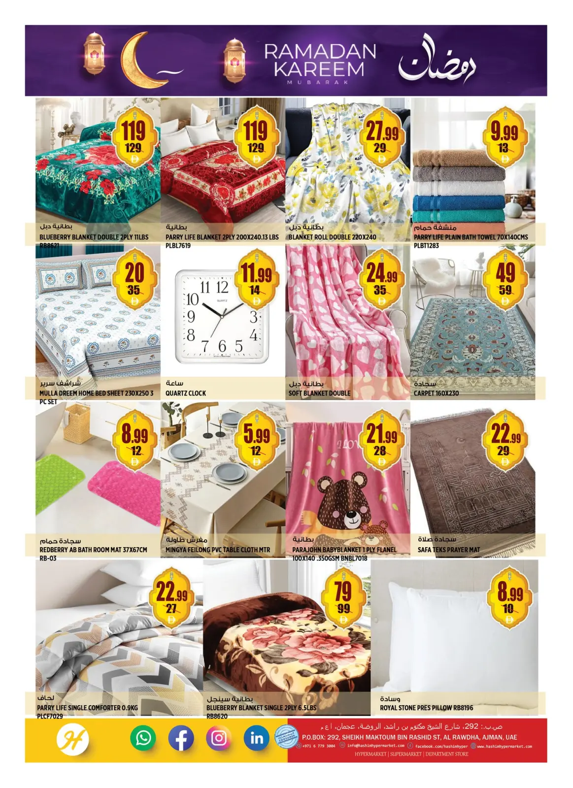 صفحة 6 ضمن عروض رمضان كريم في هاشم هايبر ماركت الإمارات