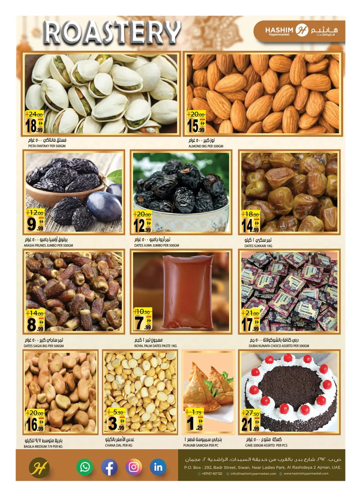 صفحة 10 ضمن عروض رمضان كريم في هاشم هايبر ماركت الإمارات