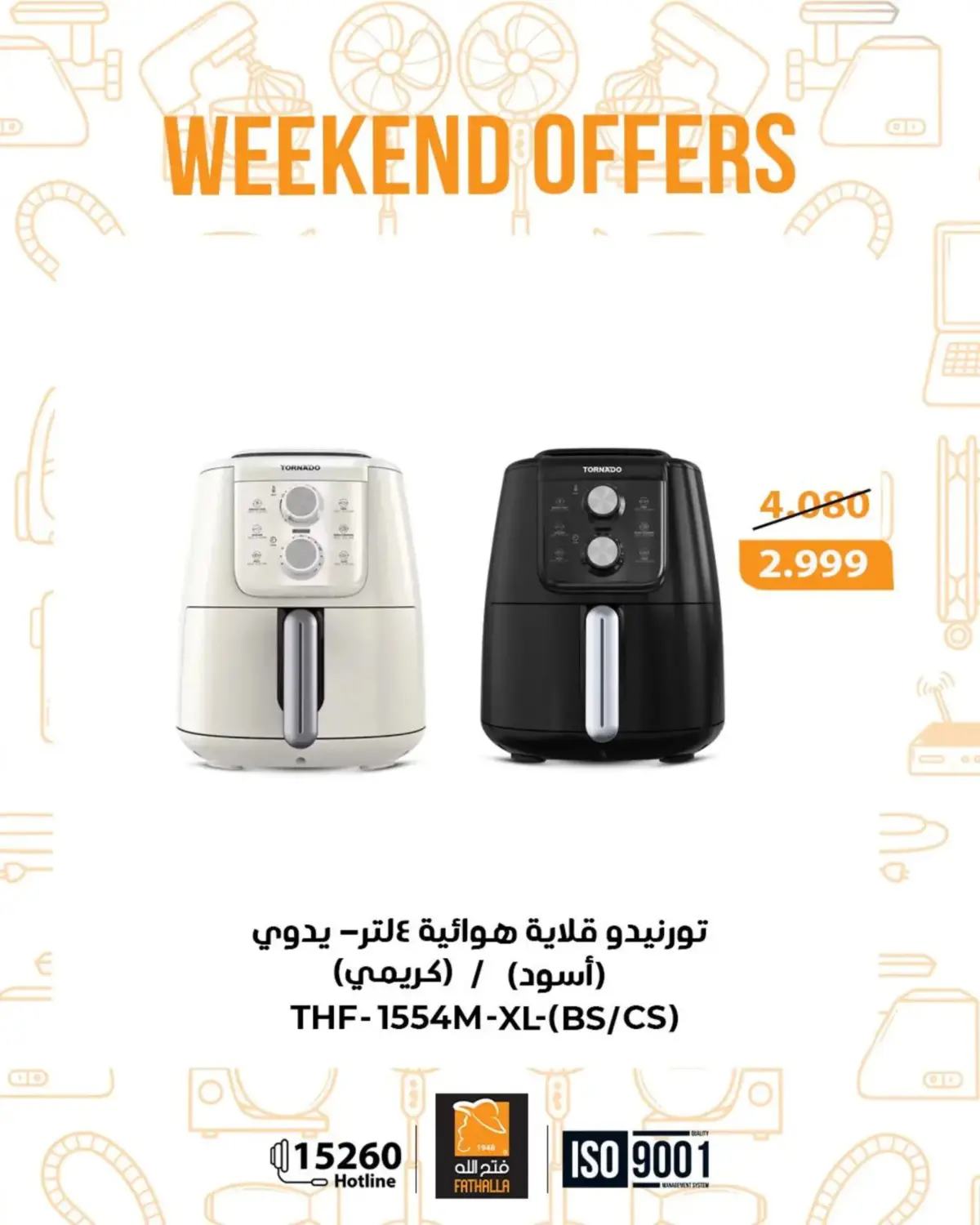 عروض فتح الله ماركت مصر من 19 حتى 21 فبراير 2026 عروض نهاية الاسبوع - صفحة 12