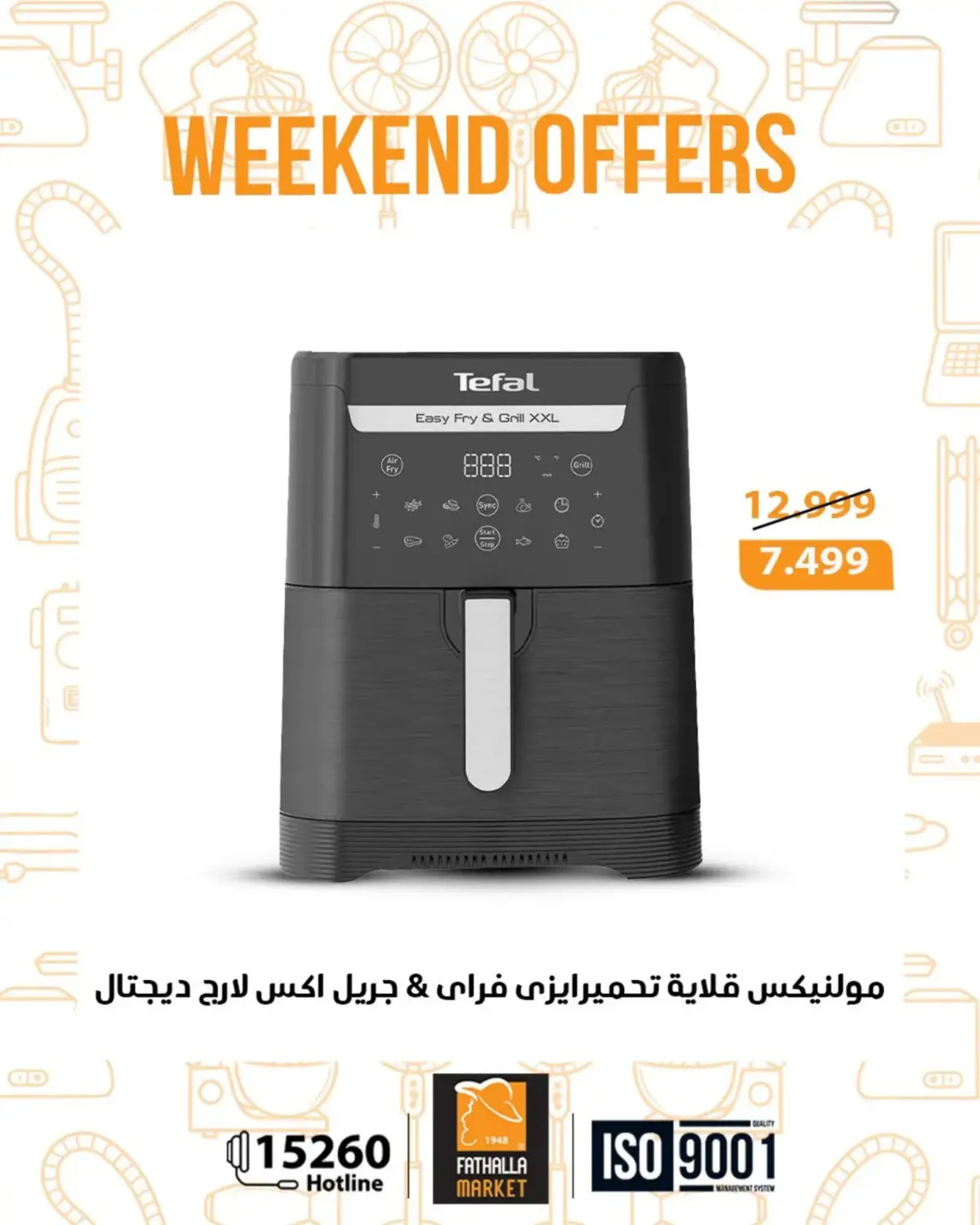 عروض فتح الله ماركت مصر من 19 حتى 21 فبراير 2026 عروض نهاية الاسبوع - صفحة 15