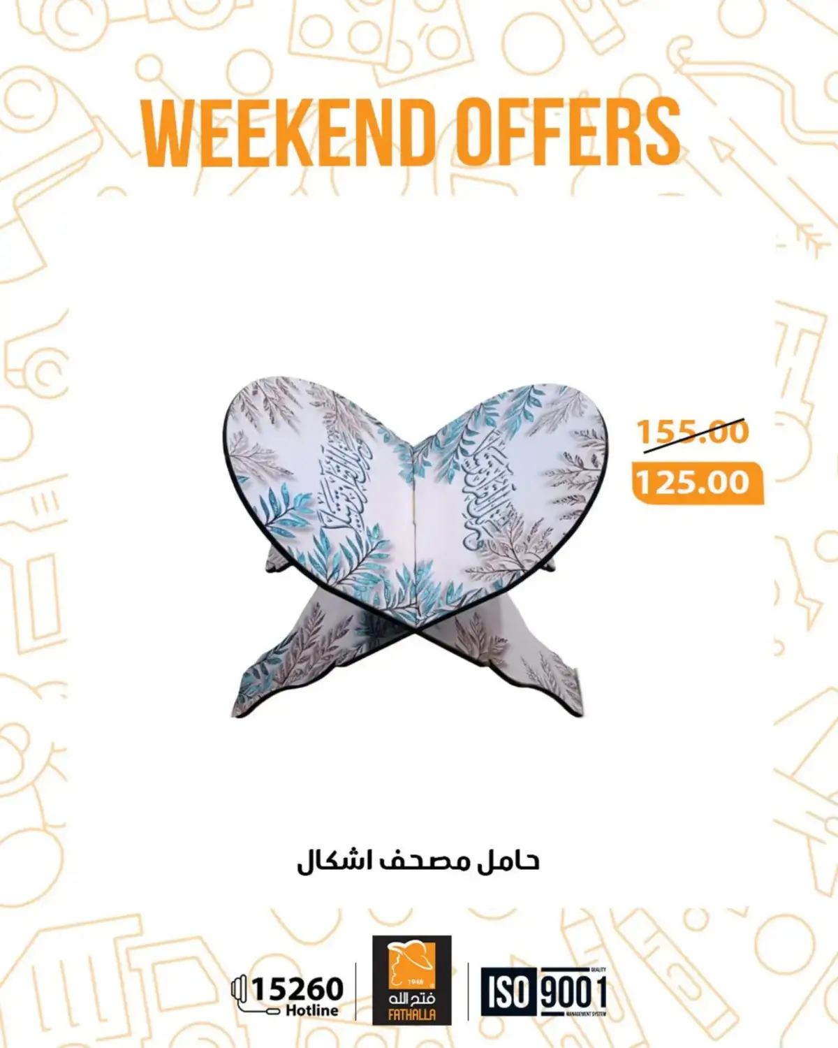 عروض فتح الله ماركت مصر من 19 حتى 21 فبراير 2026 عروض نهاية الاسبوع - صفحة 31