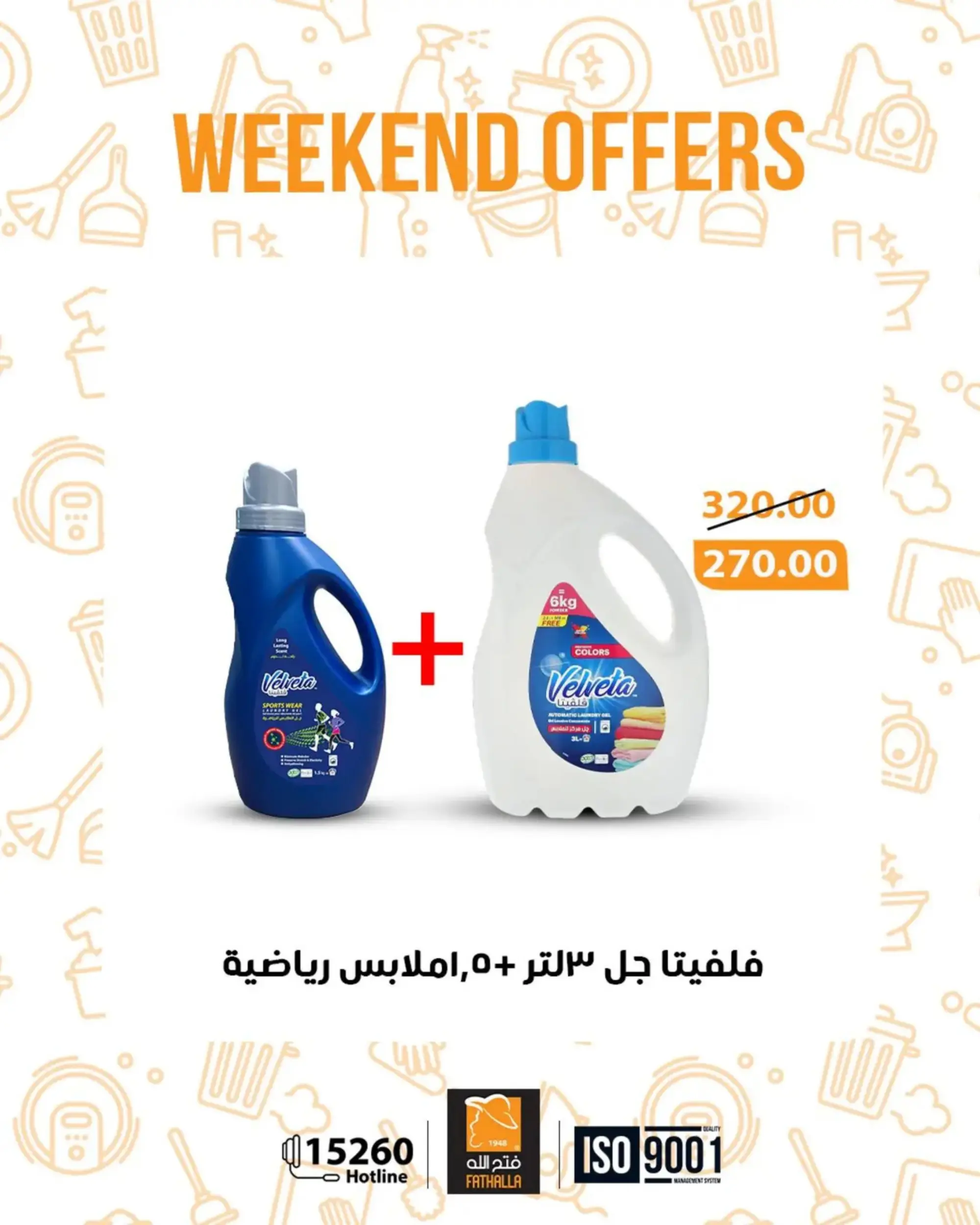 Fathalla Market Egypt Offers from 19 to 21 February 2026 Weekend Deals - Page 1