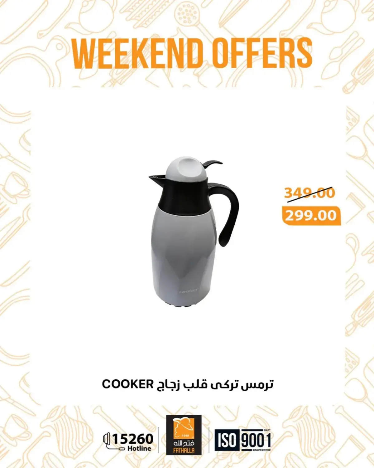 عروض فتح الله ماركت مصر من 19 حتى 21 فبراير 2026 عروض نهاية الاسبوع - صفحة 18