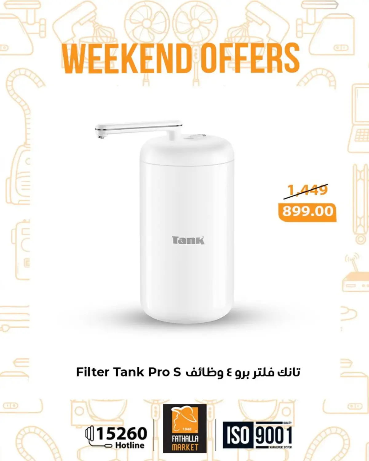 عروض فتح الله ماركت مصر من 19 حتى 21 فبراير 2026 عروض نهاية الاسبوع - صفحة 8