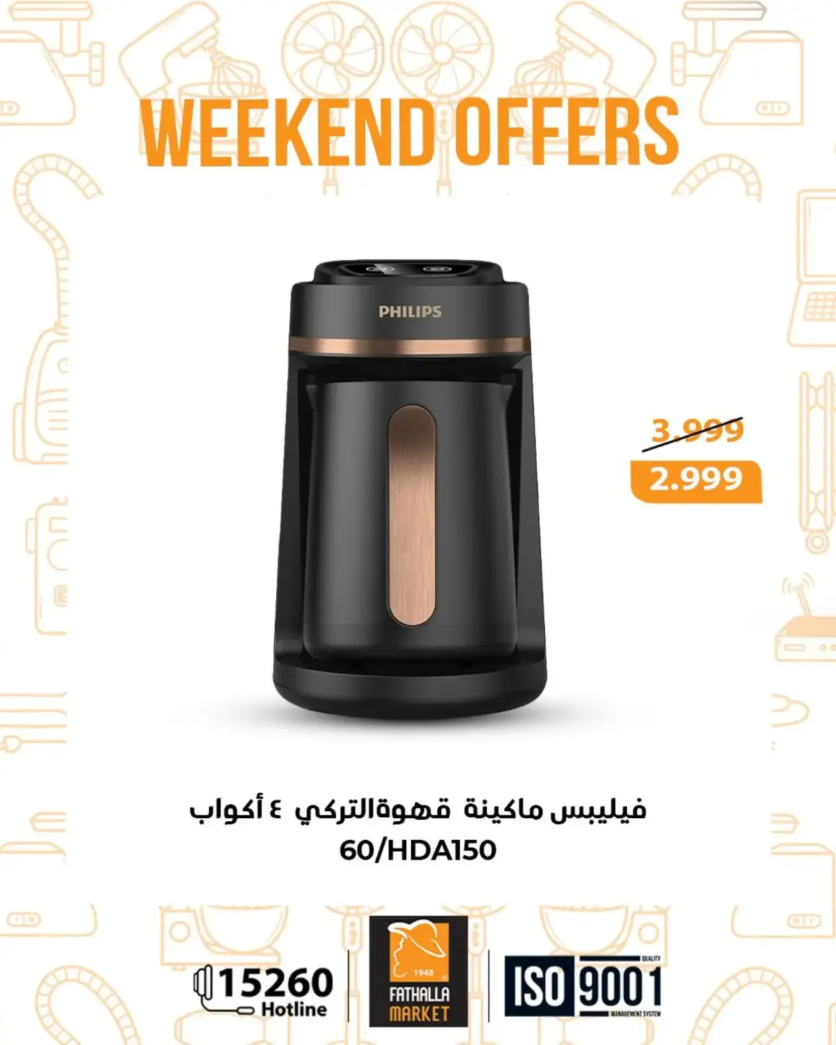 عروض فتح الله ماركت مصر من 19 حتى 21 فبراير 2026 عروض نهاية الاسبوع - صفحة 13