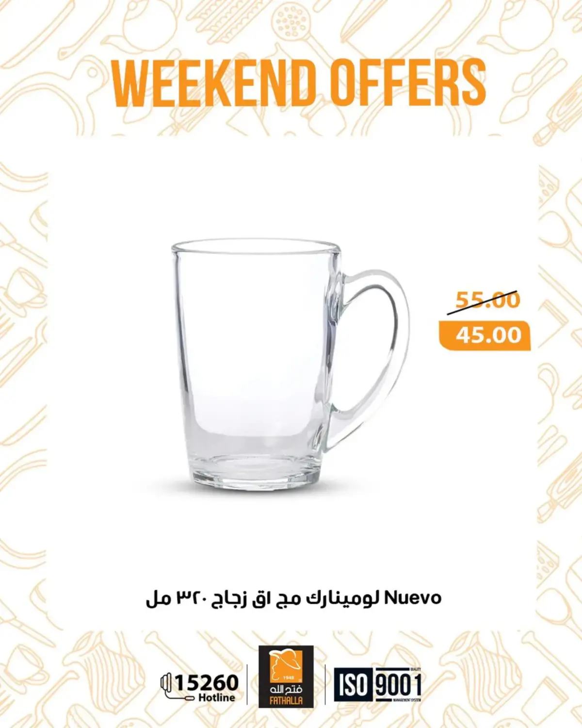 عروض فتح الله ماركت مصر من 19 حتى 21 فبراير 2026 عروض نهاية الاسبوع - صفحة 22