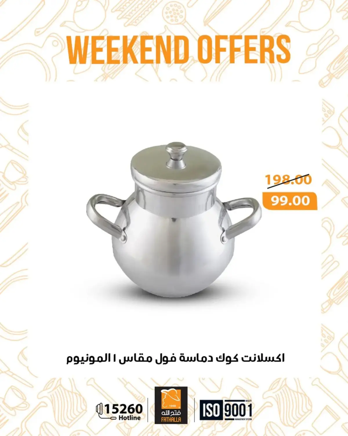 عروض فتح الله ماركت مصر من 19 حتى 21 فبراير 2026 عروض نهاية الاسبوع - صفحة 17