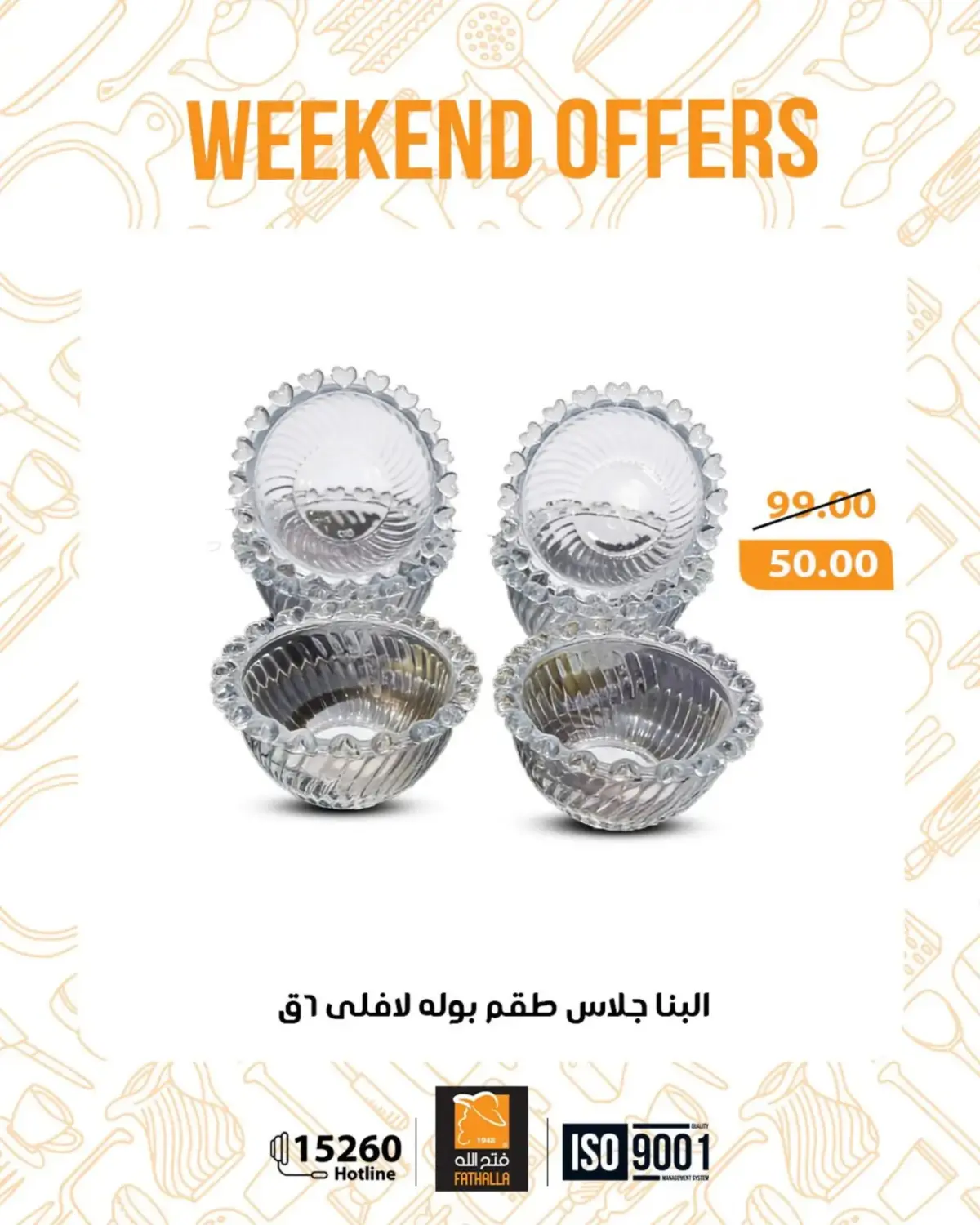 عروض فتح الله ماركت مصر من 19 حتى 21 فبراير 2026 عروض نهاية الاسبوع - صفحة 24