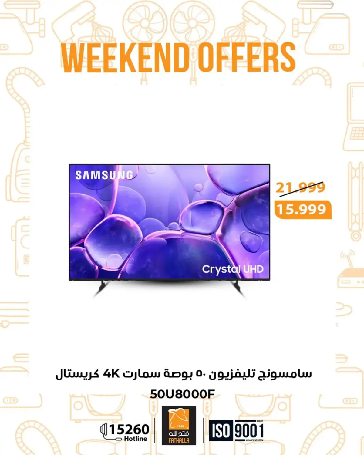 عروض فتح الله ماركت مصر من 19 حتى 21 فبراير 2026 عروض نهاية الاسبوع - صفحة 4