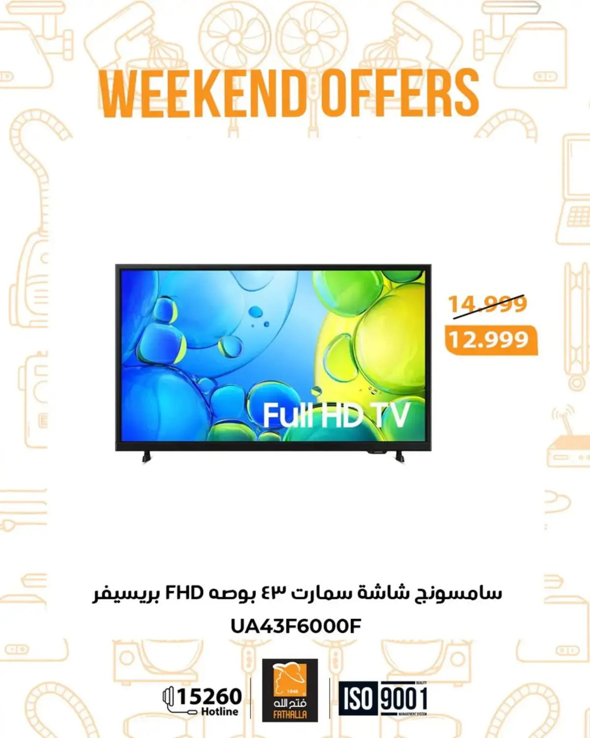 عروض فتح الله ماركت مصر من 19 حتى 21 فبراير 2026 عروض نهاية الاسبوع - صفحة 3