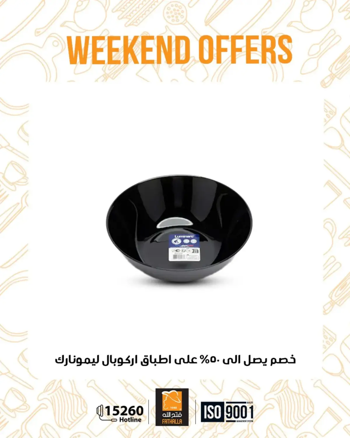 عروض فتح الله ماركت مصر من 19 حتى 21 فبراير 2026 عروض نهاية الاسبوع - صفحة 23