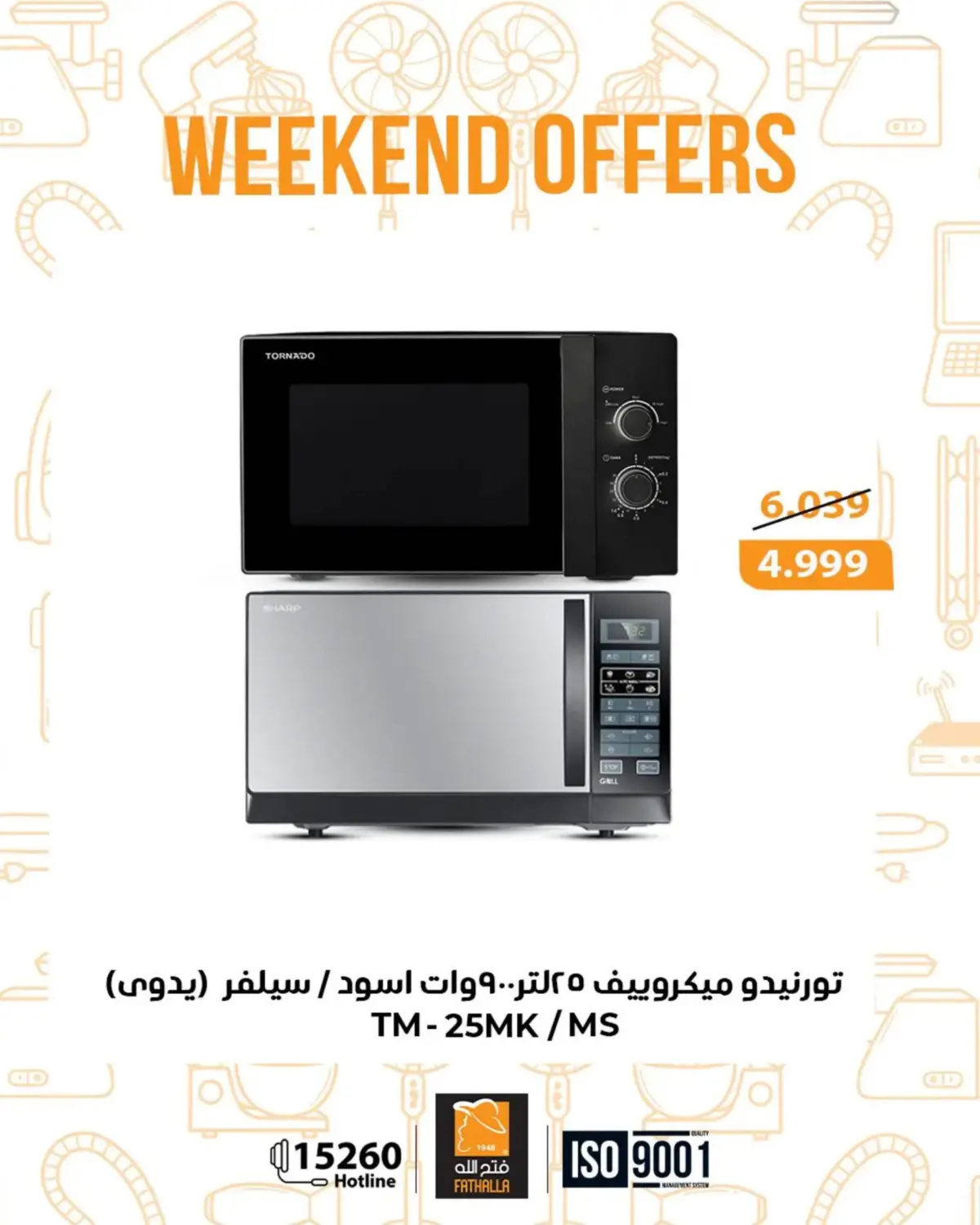 عروض فتح الله ماركت مصر من 19 حتى 21 فبراير 2026 عروض نهاية الاسبوع - صفحة 14