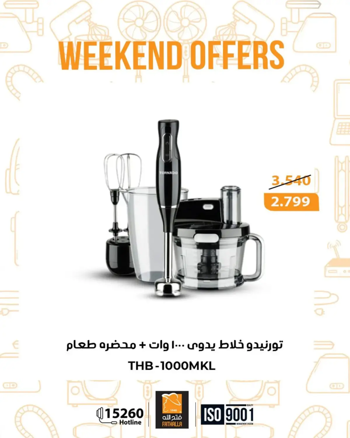 عروض فتح الله ماركت مصر من 19 حتى 21 فبراير 2026 عروض نهاية الاسبوع - صفحة 11