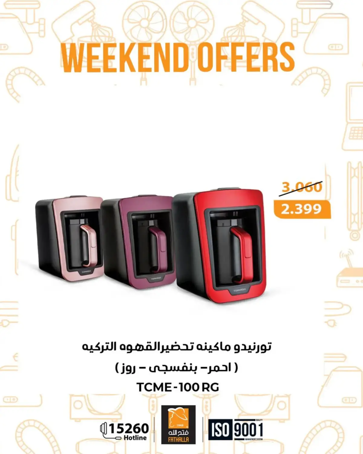 عروض فتح الله ماركت مصر من 19 حتى 21 فبراير 2026 عروض نهاية الاسبوع - صفحة 10