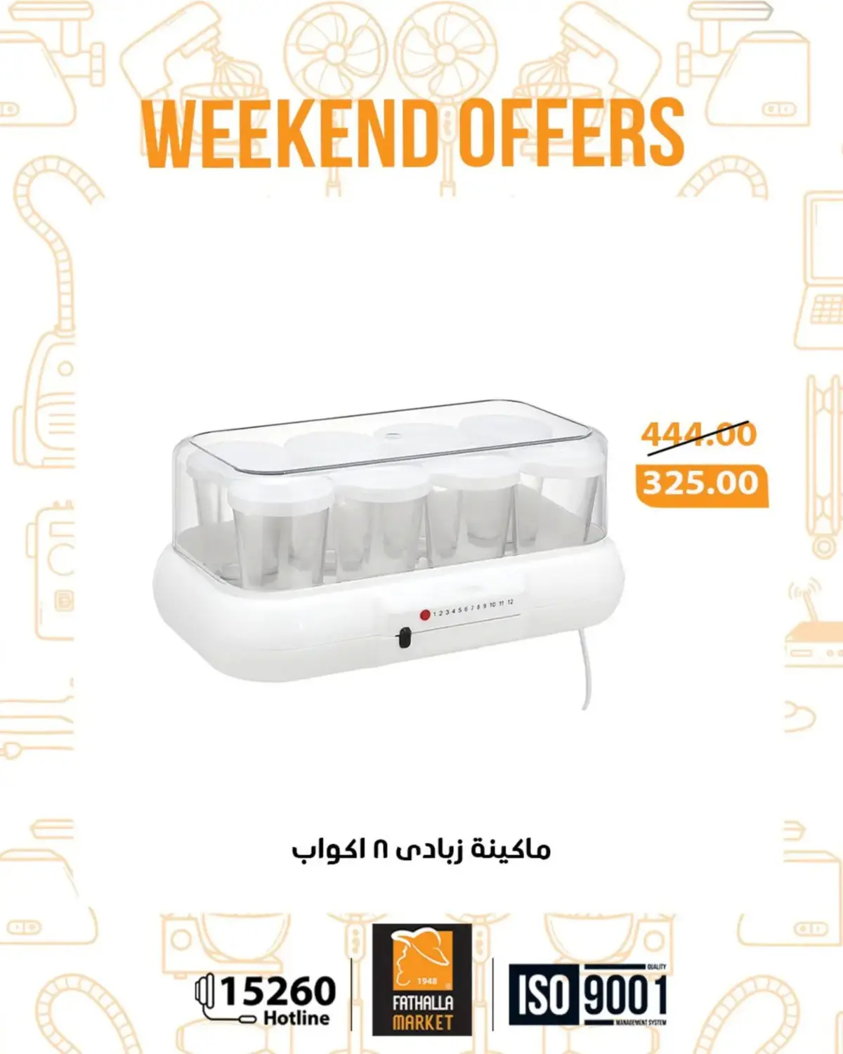 عروض فتح الله ماركت مصر من 19 حتى 21 فبراير 2026 عروض نهاية الاسبوع - صفحة 6