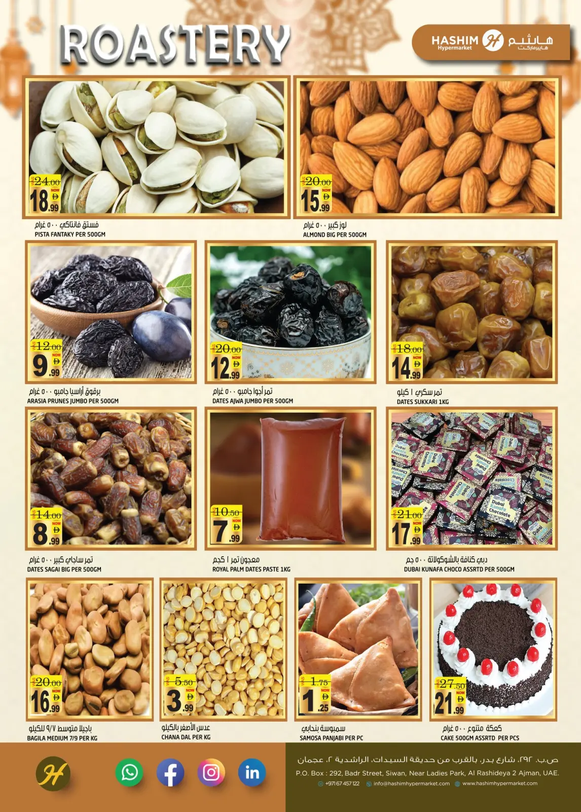 صفحة 9 ضمن عروض رمضان كريم في هاشم هايبر ماركت الإمارات