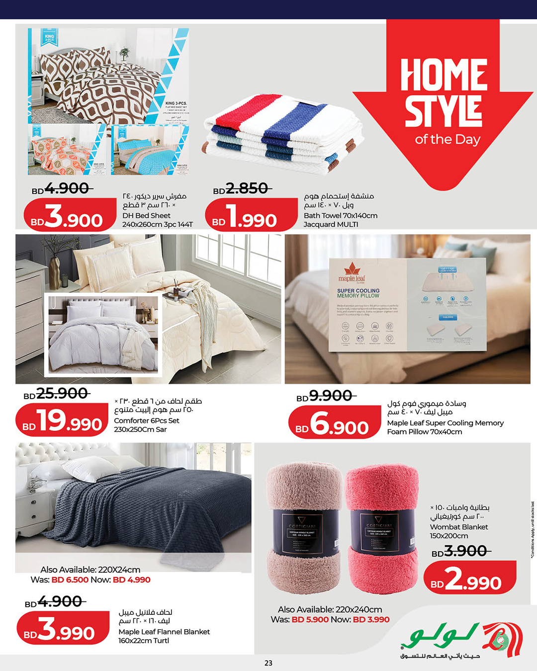 Lulu Bahrain Offers Friday 20 February Big Sale