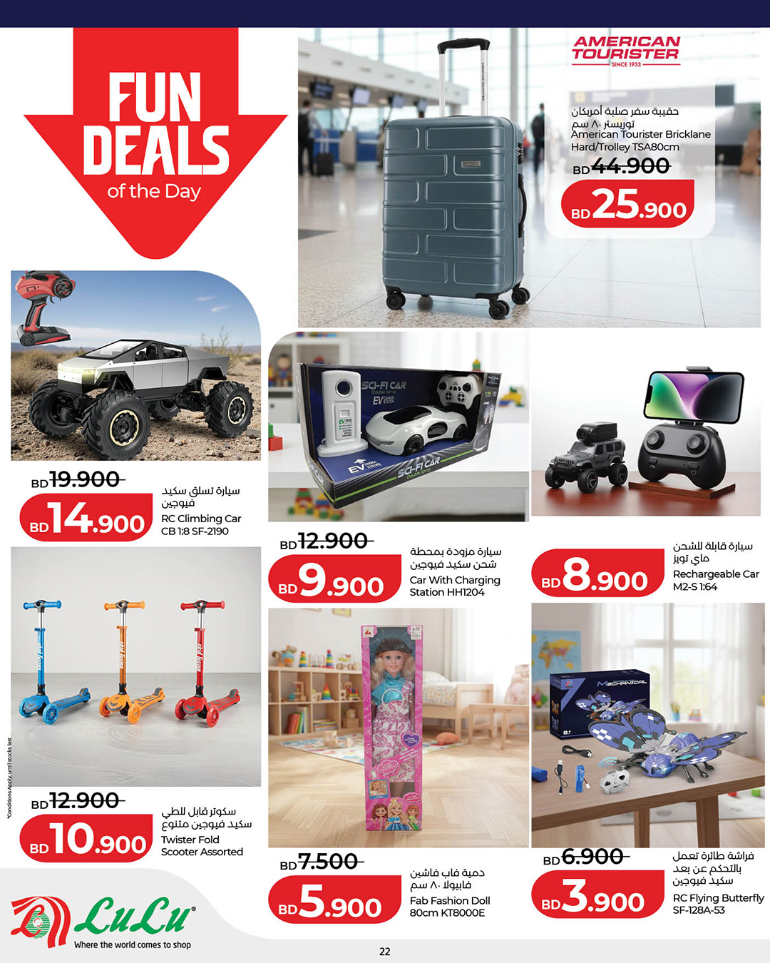 Lulu Bahrain Offers Friday 20 February Big Sale