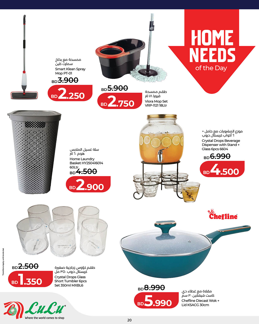 Lulu Bahrain Offers Friday 20 February Big Sale