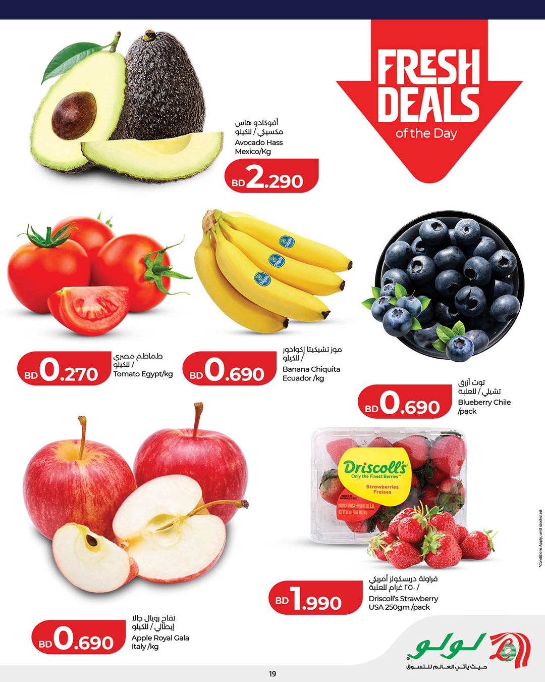 Lulu Bahrain Offers Friday 20 February Big Sale