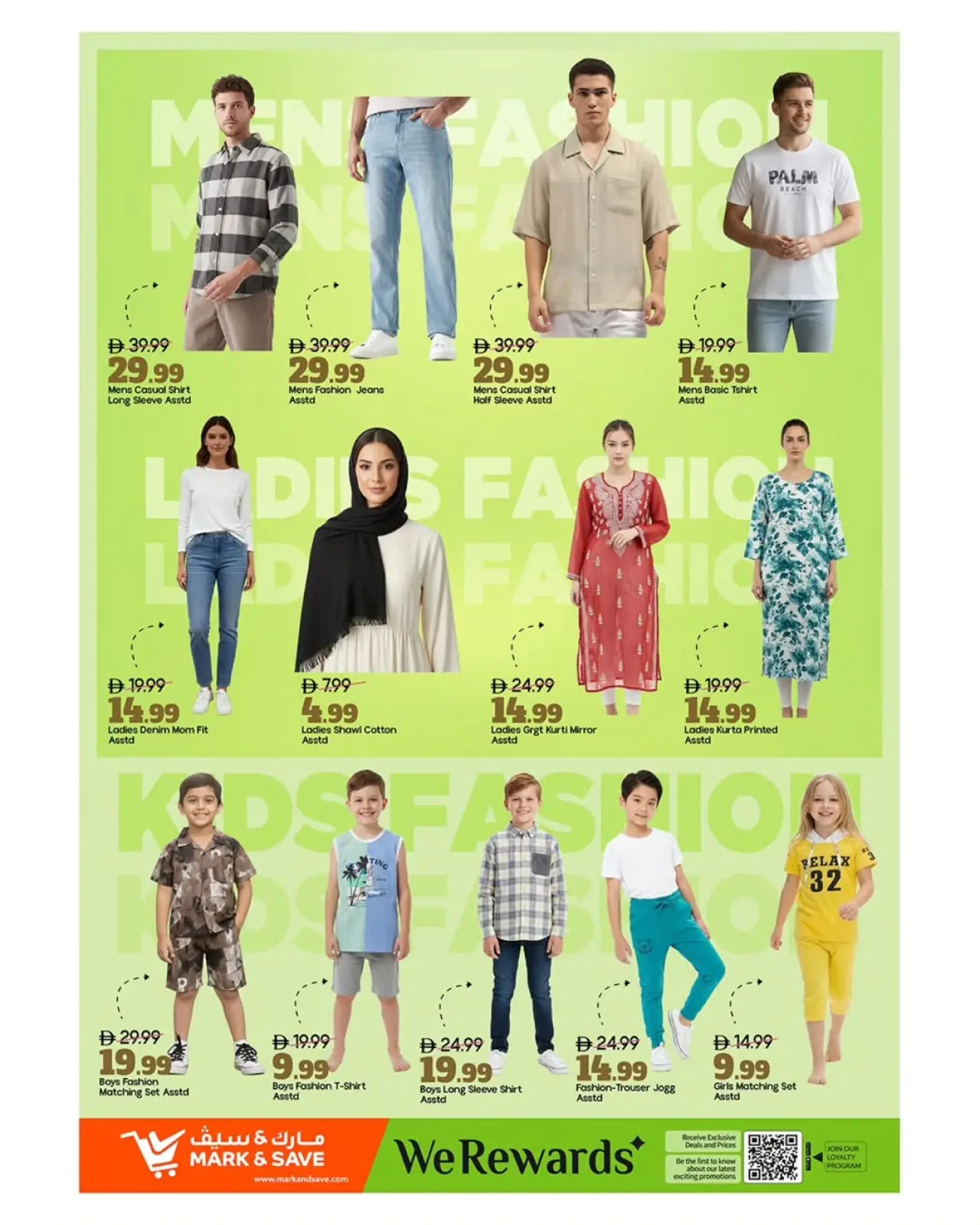 صفحة 3 ضمن عروض رمضان مبارك في مارك اند سيف الإمارات