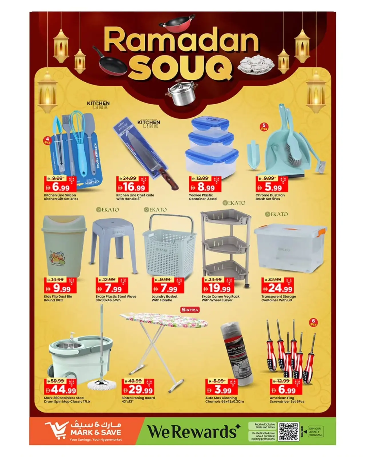 صفحة 8 ضمن عروض رمضان مبارك في مارك اند سيف الإمارات