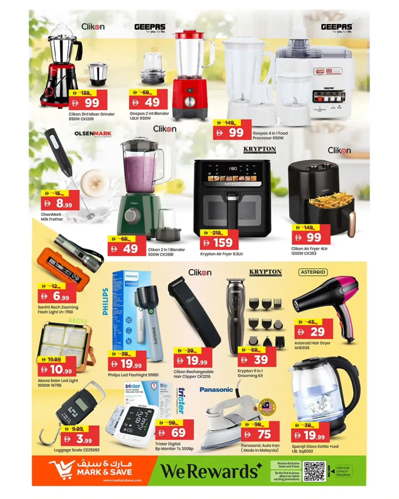 صفحة 19 ضمن عروض رمضان مبارك في مارك اند سيف الإمارات