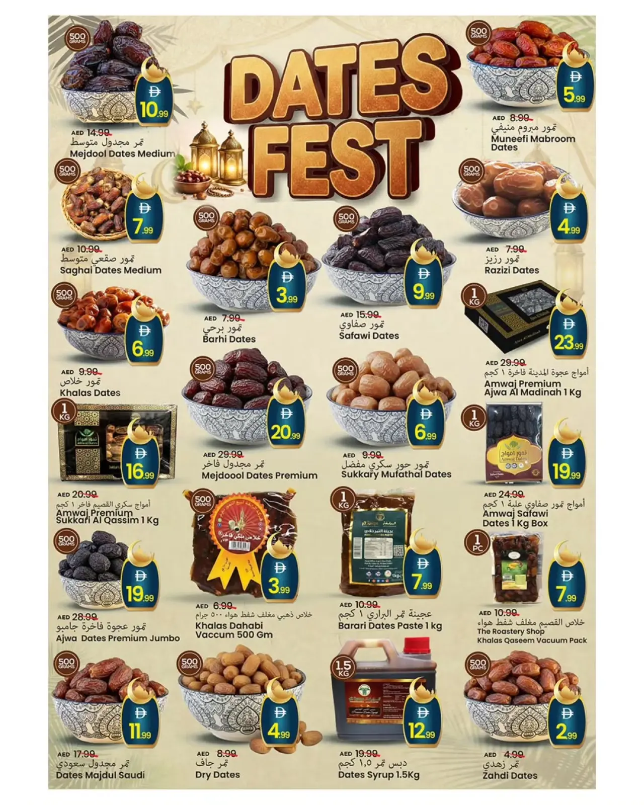 صفحة 10 ضمن عروض رمضان مبارك في مارك اند سيف الإمارات