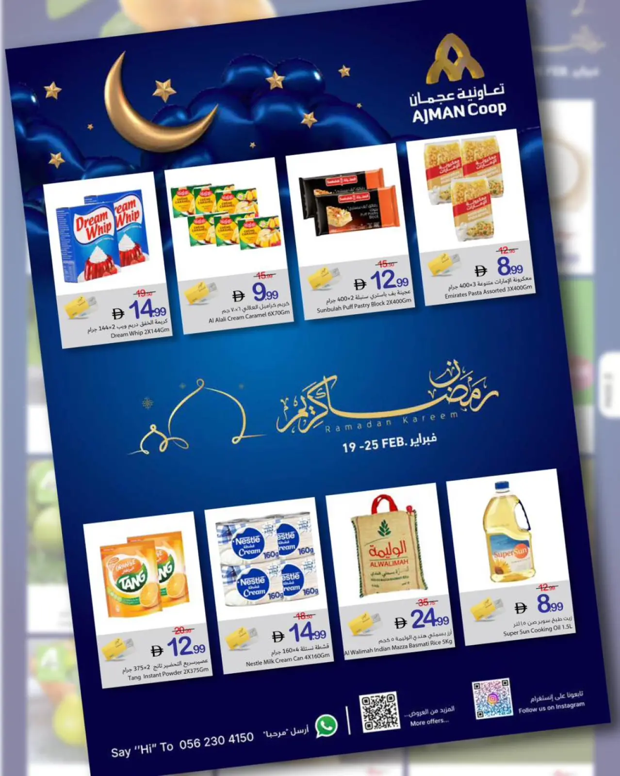 صفحة 9 ضمن عروض رمضان كريم في تعاونية عجمان الإمارات