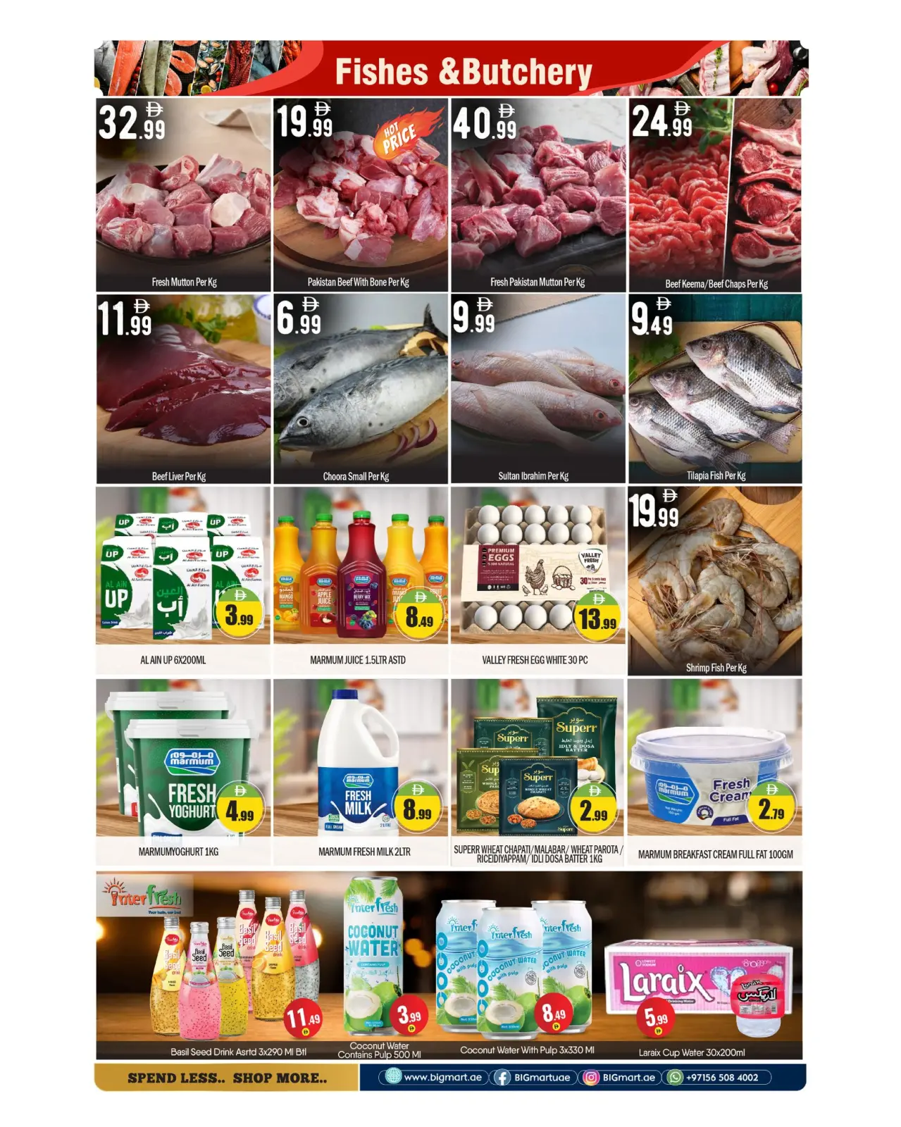 صفحة 11 ضمن عروض رمضان كريم في بيغمارت الإمارات