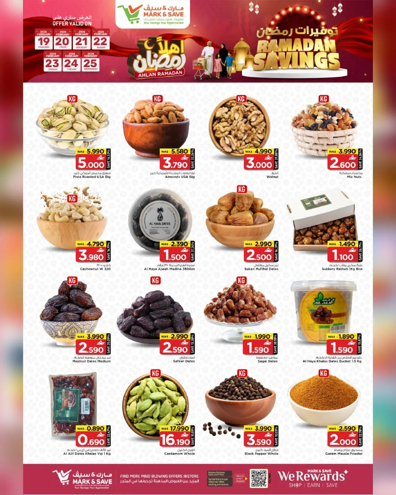 صفحة 27 ضمن توفيرات رمضان في مارك اند سيف عمان