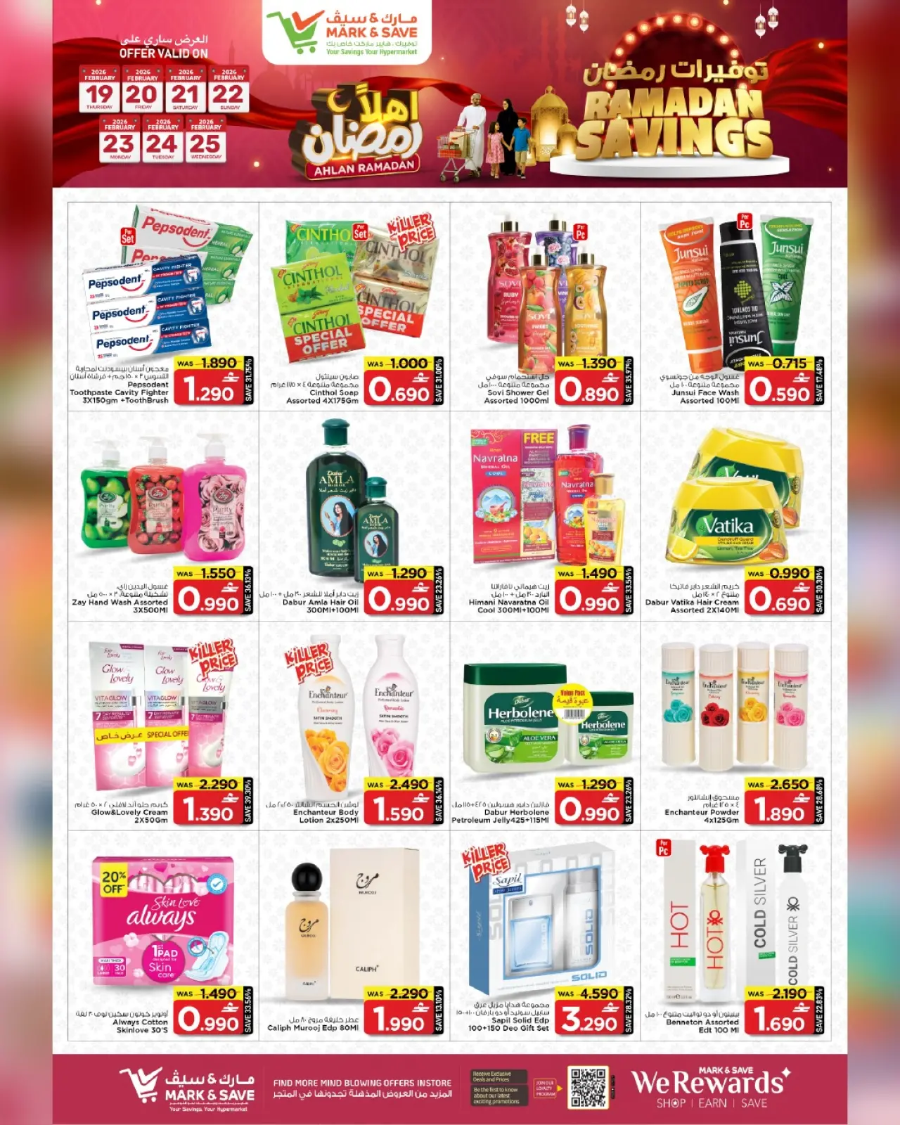 صفحة 18 ضمن توفيرات رمضان في مارك اند سيف عمان