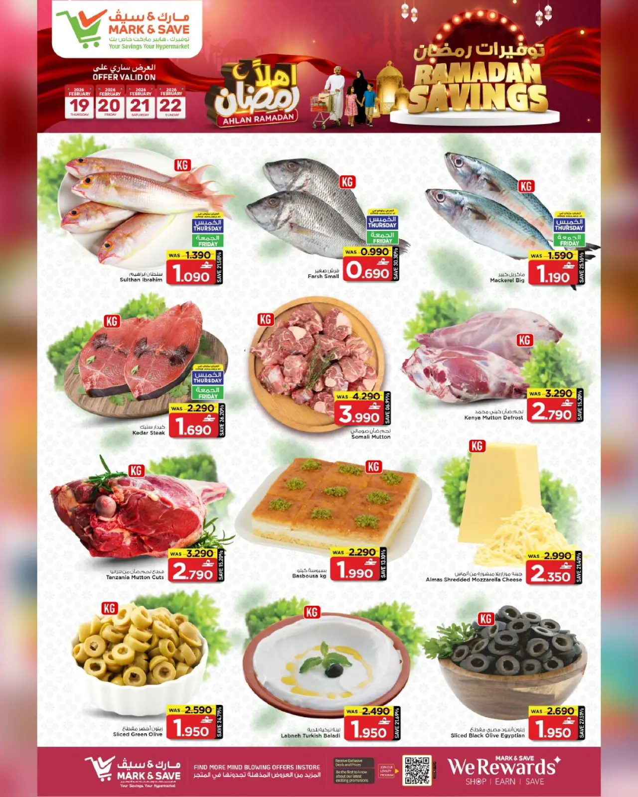 صفحة 29 ضمن توفيرات رمضان في مارك اند سيف عمان