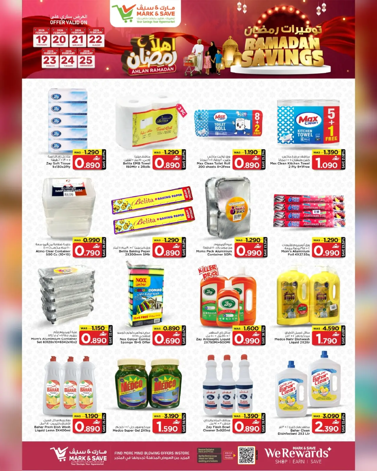 صفحة 20 ضمن توفيرات رمضان في مارك اند سيف عمان