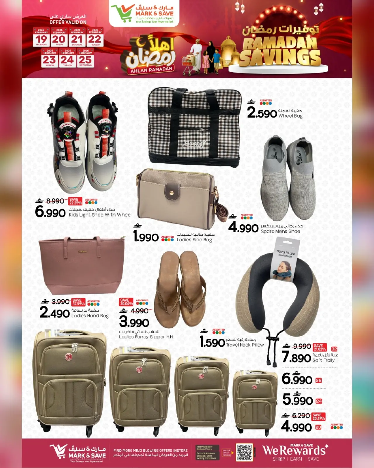 صفحة 11 ضمن توفيرات رمضان في مارك اند سيف عمان
