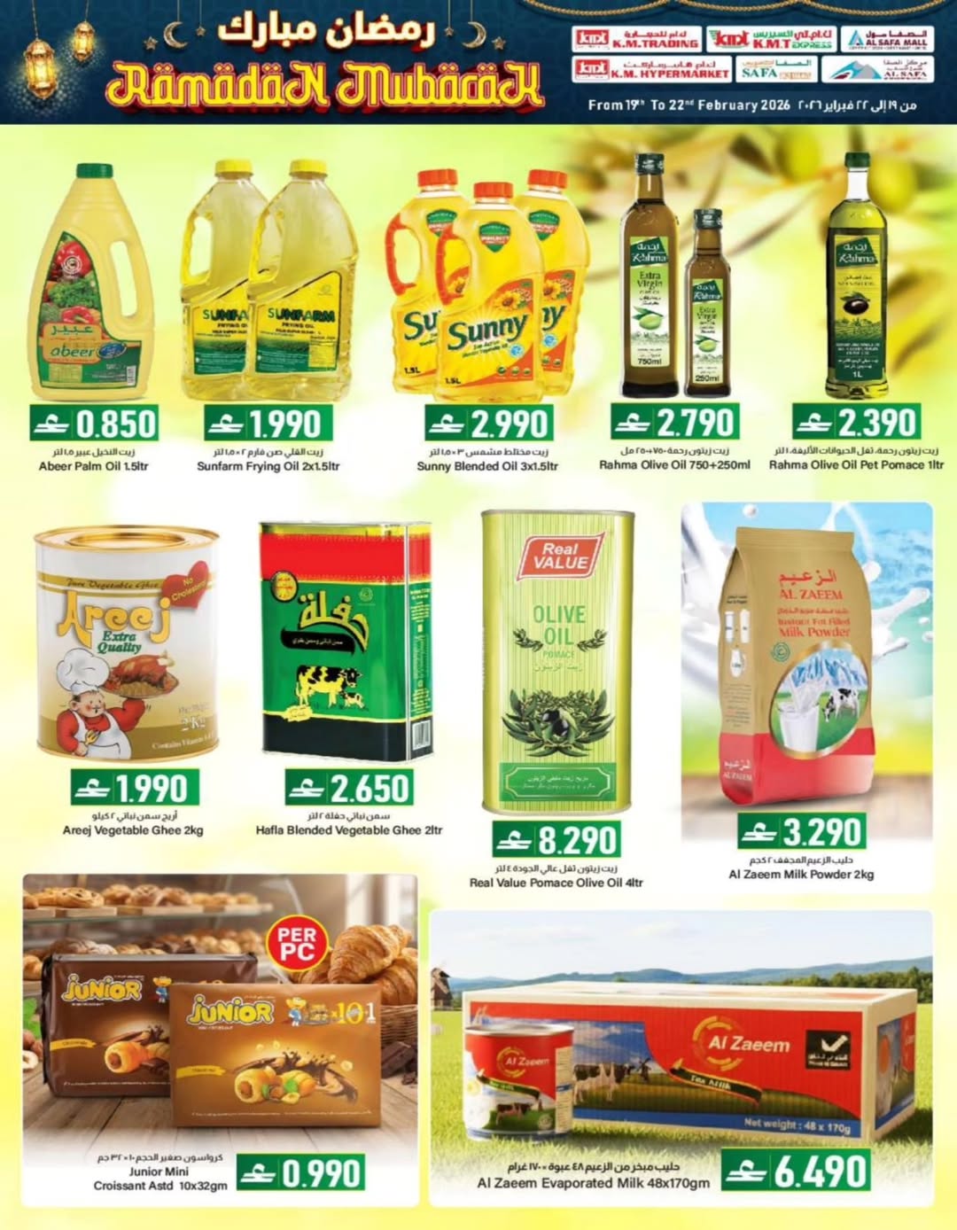 Offres Commerce KM et Al Safa Oman de 19 à 22 février 2026 Offres exceptionnelles pour le Ramadan