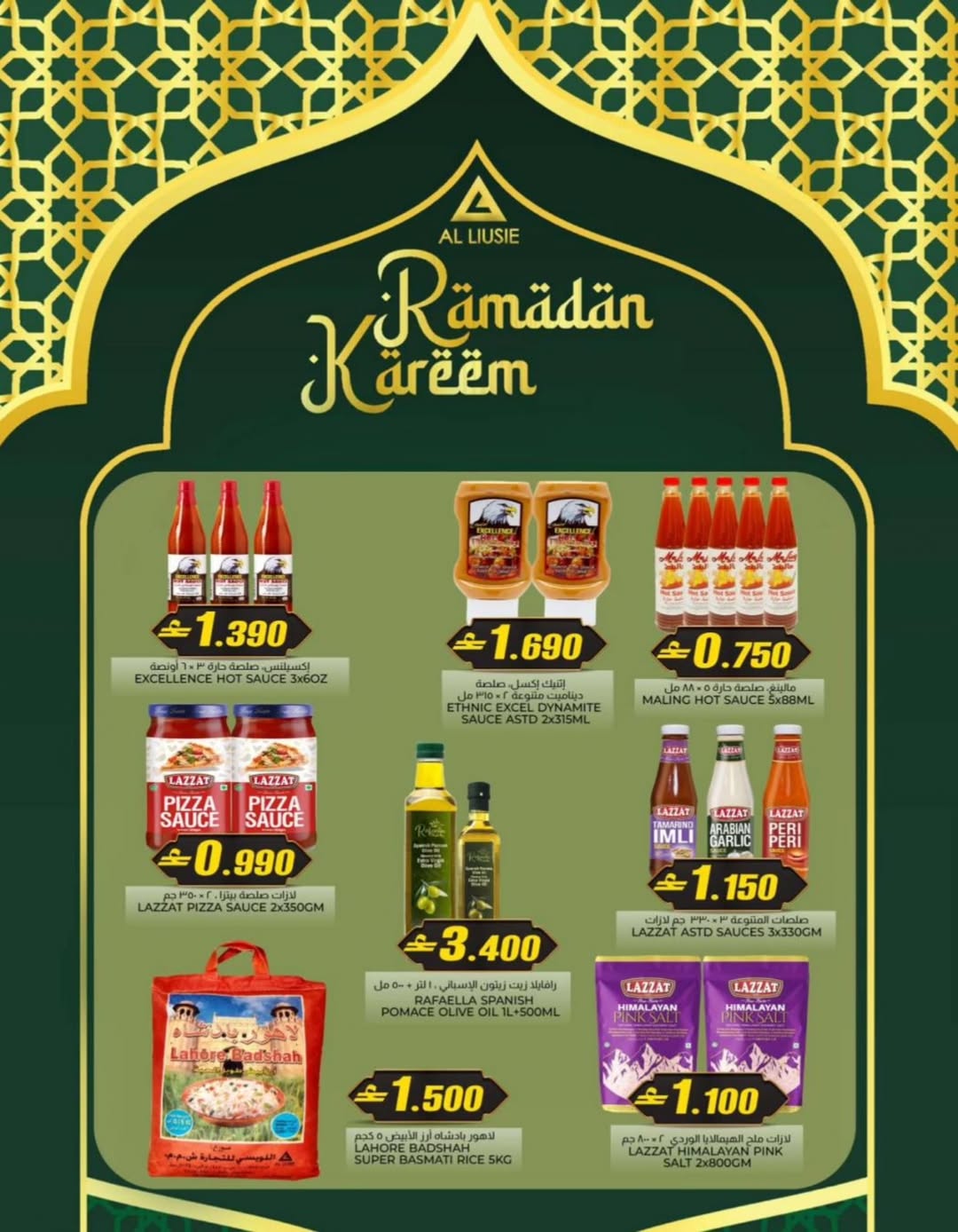 Offres Commerce KM et Al Safa Oman de 19 à 22 février 2026 Offres exceptionnelles pour le Ramadan