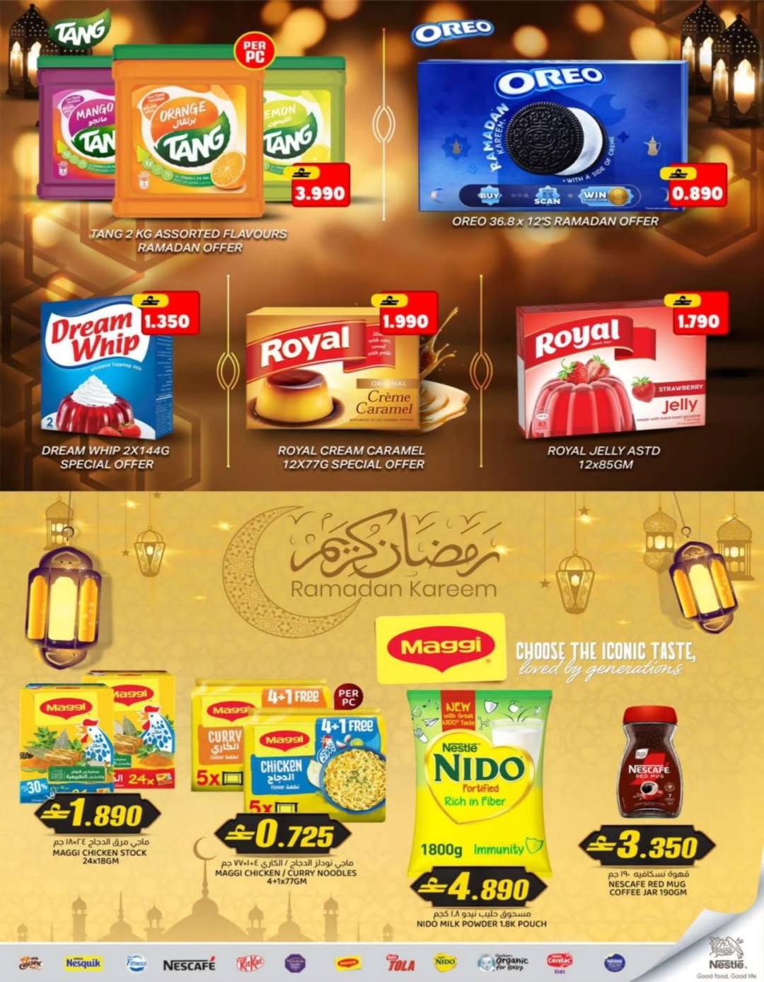 Offres Commerce KM et Al Safa Oman de 19 à 22 février 2026 Offres exceptionnelles pour le Ramadan