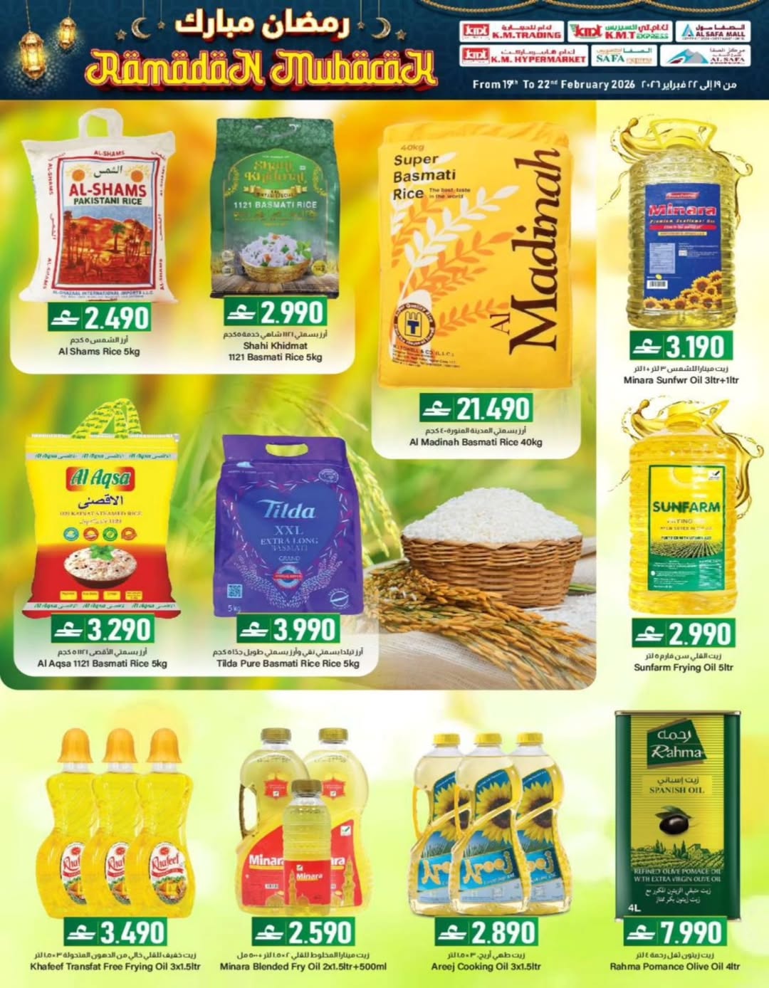 Offres Commerce KM et Al Safa Oman de 19 à 22 février 2026 Offres exceptionnelles pour le Ramadan