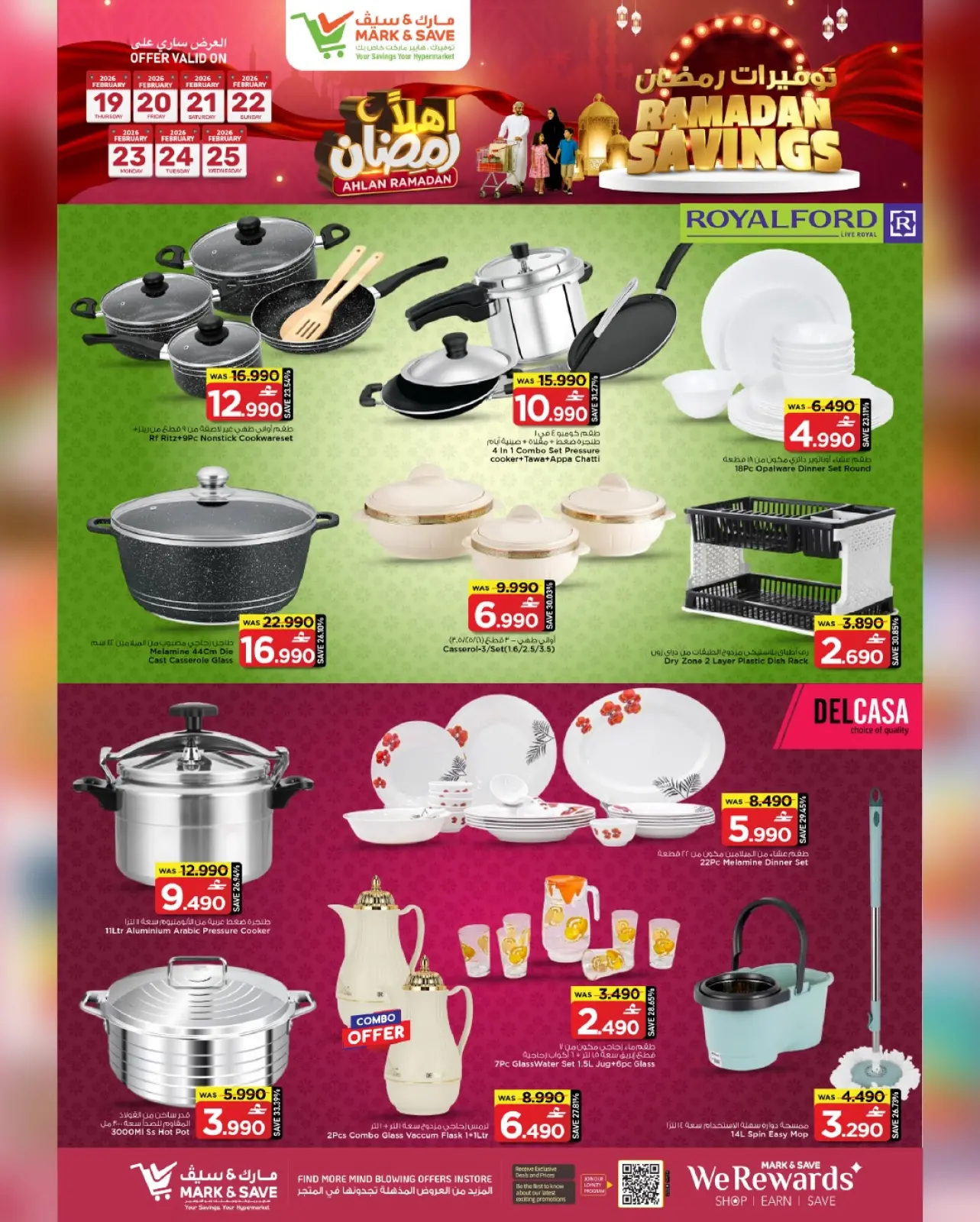 صفحة 15 ضمن توفيرات رمضان في مارك اند سيف عمان