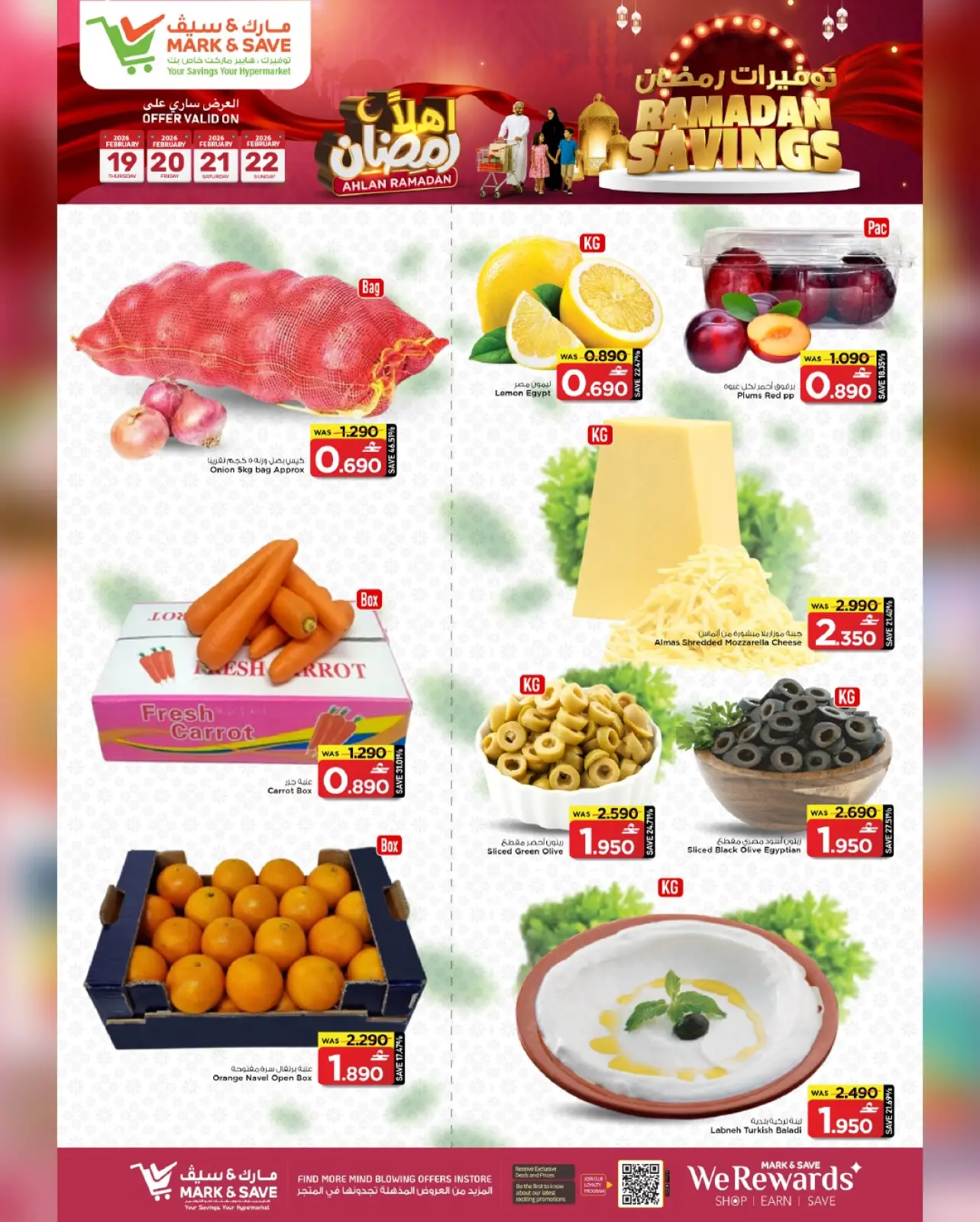 صفحة 28 ضمن توفيرات رمضان في مارك اند سيف عمان