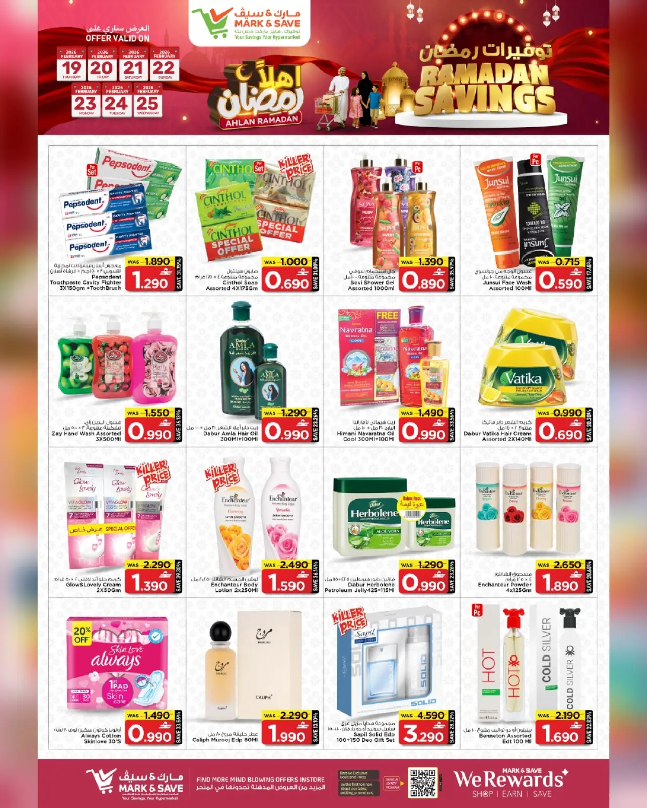 صفحة 17 ضمن توفيرات رمضان في مارك اند سيف عمان