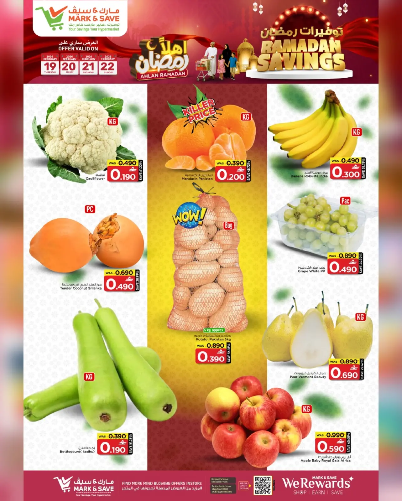 صفحة 29 ضمن توفيرات رمضان في مارك اند سيف عمان